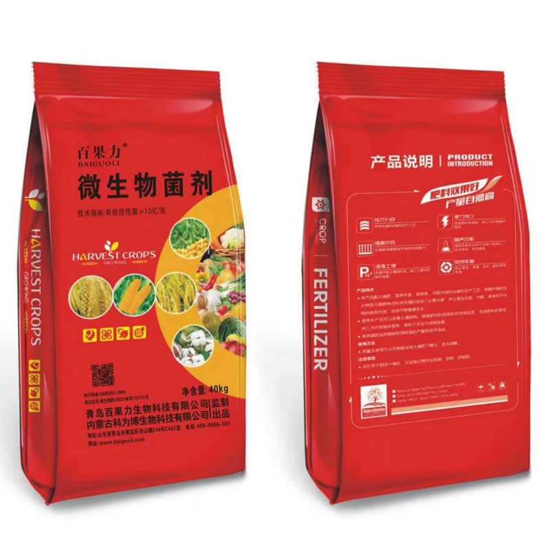 微生物菌剂